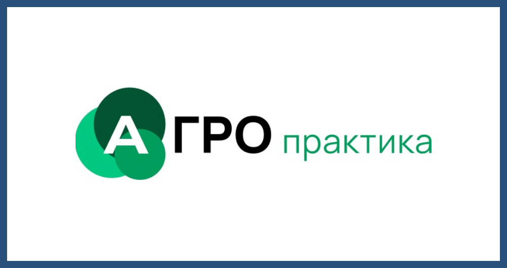 Агро практика